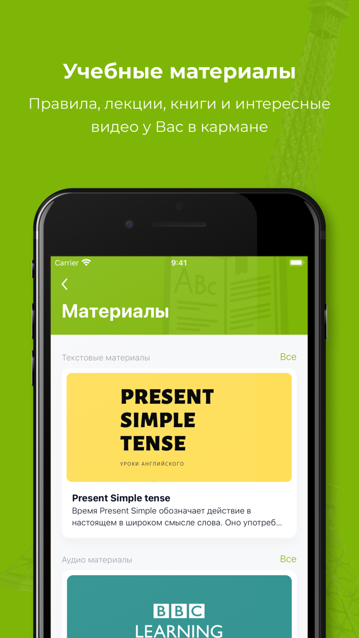 Nota5 - иностранные языки