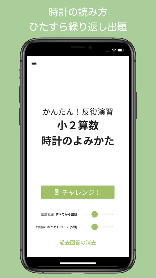 #1. 小2算数 時計のよみかた (iOS) Av: Yukiyo Fujiwara