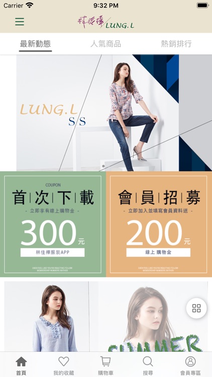 LUNG L林佳樺服裝行動官網