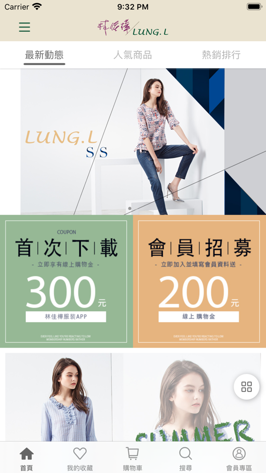 #1. LUNG L林佳樺服裝行動官網 (iOS) 由: DA YU CLOTHING CO., LTD.