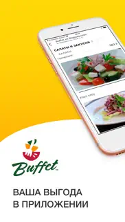 buffet cafe Москва iphone screenshot 1