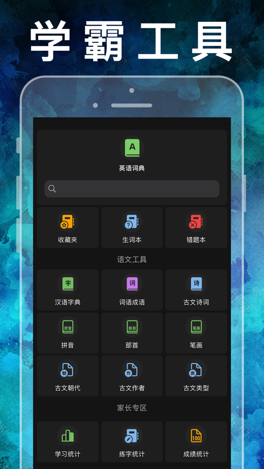 #3. 五年级英语下册-人教版新起点小学英语同步点读机 (iOS) От: 健 侯