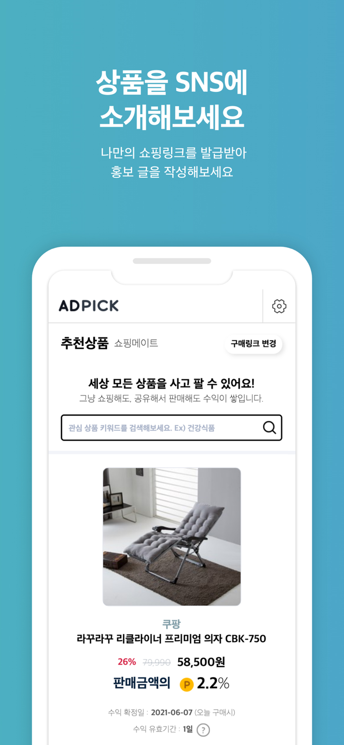 애드픽 - 다양한 쇼핑몰의 정보를 확인하세요