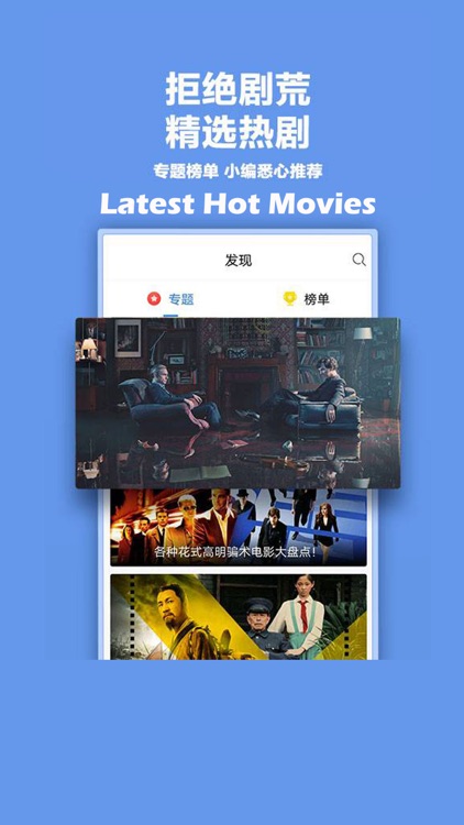 腾讯热门视频影视剧 screenshot-4