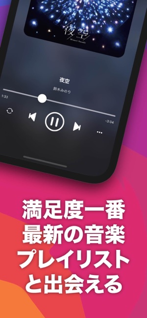 ミュージックfm オフライン ダウンロード ミュージック をapp Storeで ミュージックfm オフライン ダウンロード ミュージック をapp Storeで