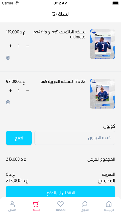 Danya Store Screenshot