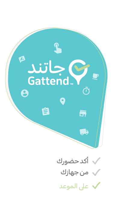 جاتند Gattend Screenshot