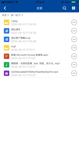Game screenshot 学知库校级版 hack