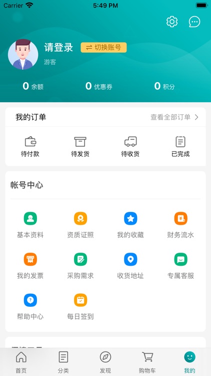 江药四川 screenshot-3