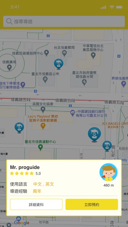 MyProGuide screenshot-5