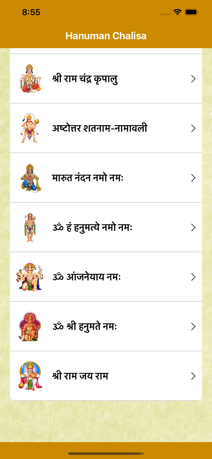 Hanuman Chalisa Hindi and Audio