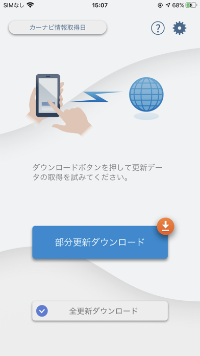 ナビアップSのおすすめ画像2