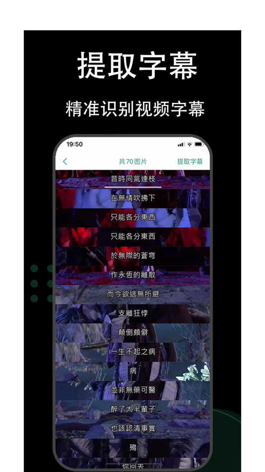#3. 字幕君 (iOS) Podle: 兴荣 罗