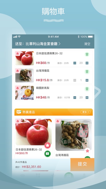 WoWMART 福博水產 screenshot-4