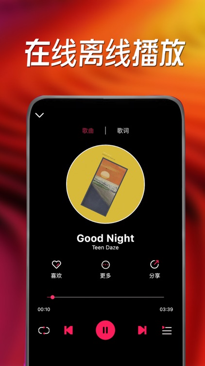 小虾音乐-千万曲库 主打华语歌曲
