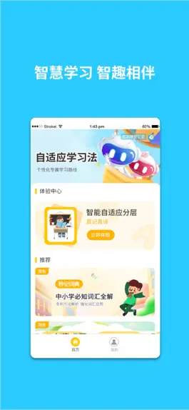 Game screenshot 智学汇 mod apk