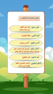 islamic 1 third grade iphone screenshot 1