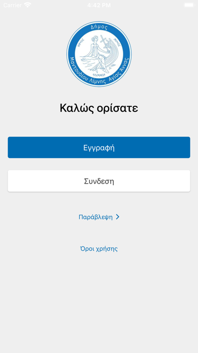 Δ. Μαντουδίου Λίμνης Αγ. Άννας Screenshot