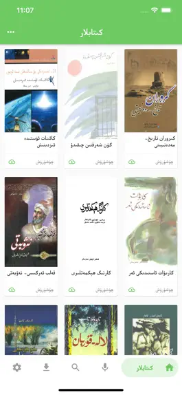 Game screenshot يانغىن ئېلكىتاب ئامبىرى‎ apk