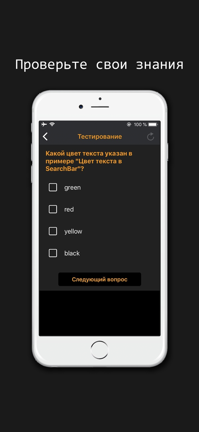 Code samples for Swift