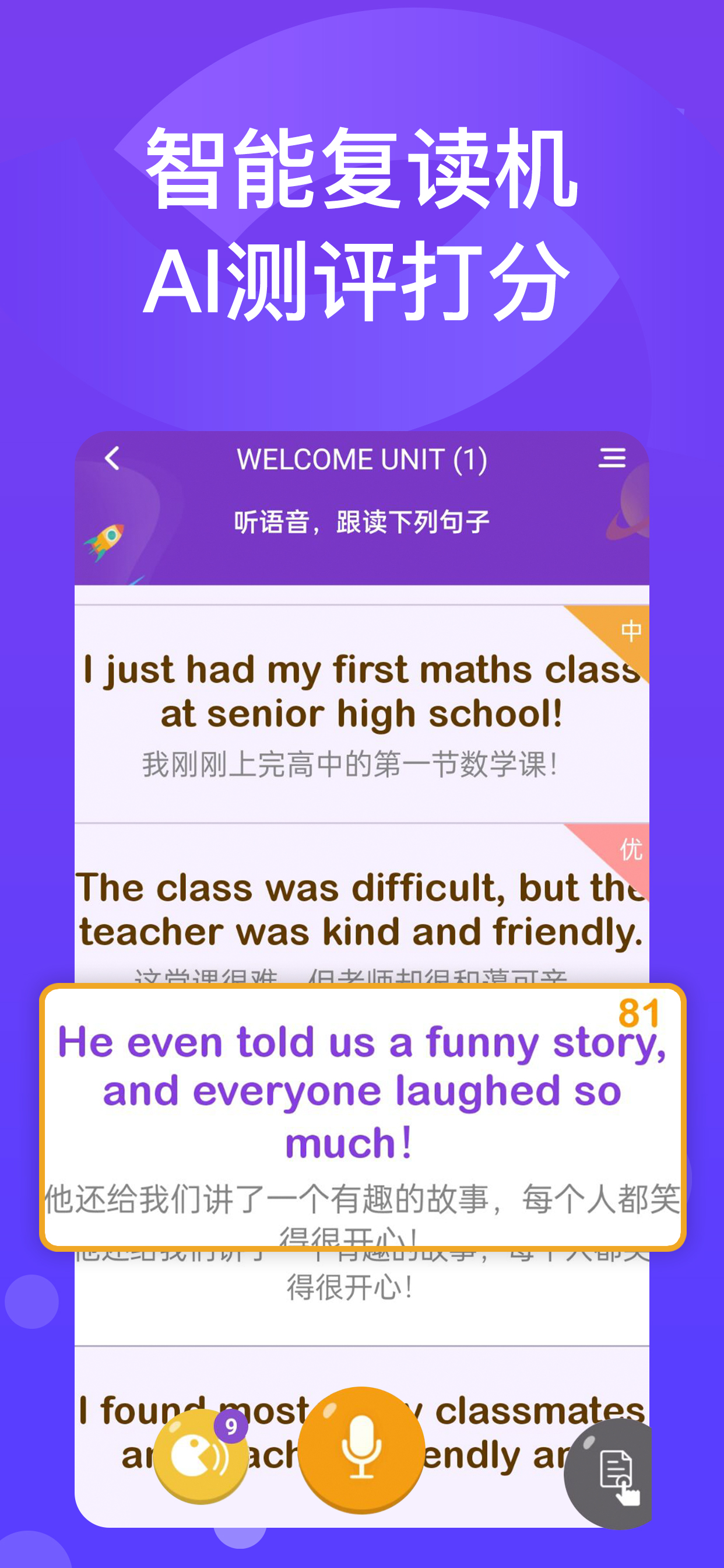 高中英语-练听力背单词学口语同步辅导