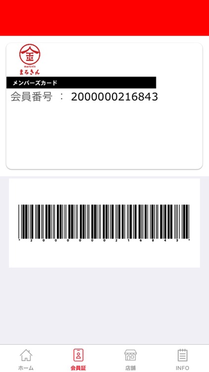 つり具のまるきん