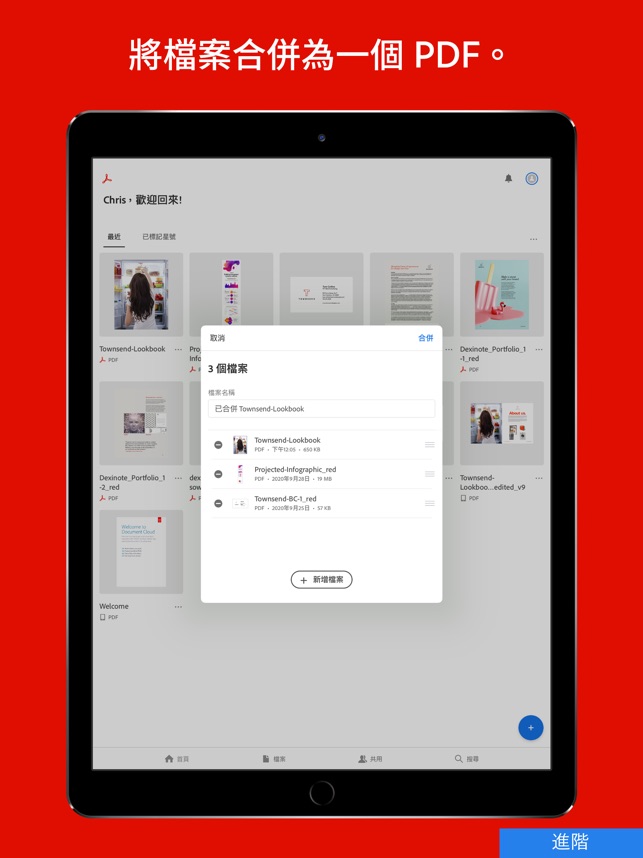 在app Store 上的 Adobe Acrobat Reader Pdf 管理 在app Store 上的 Adobe Acrobat Reader Pdf 管理