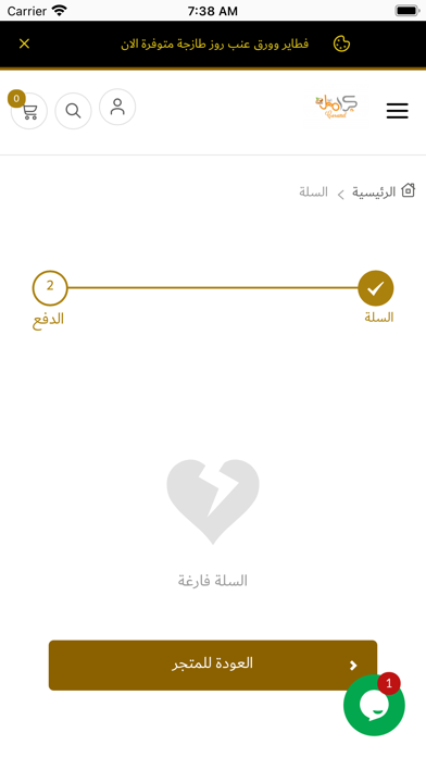 كراميل العلا Screenshot