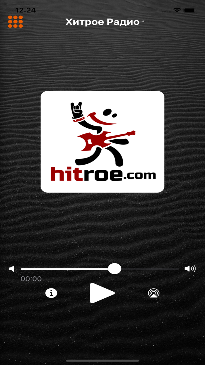 Хитрое радио