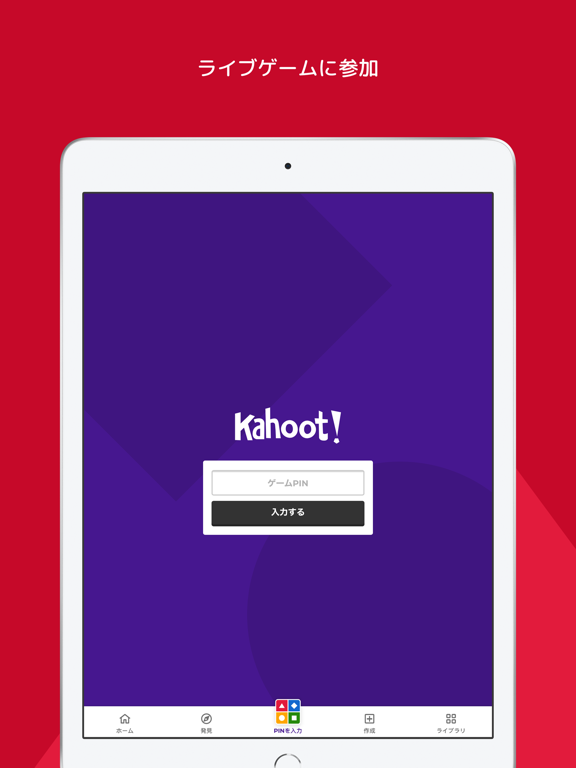 Kahoot! - クイズを作成 & プレイのおすすめ画像2