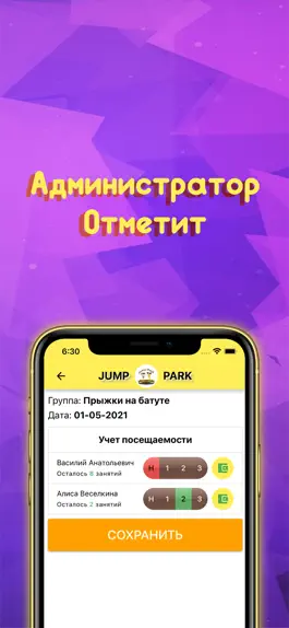 Game screenshot Jump Park - Парк с батутами hack