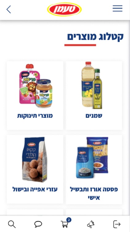 טעמן שיווק מוצרי מזון