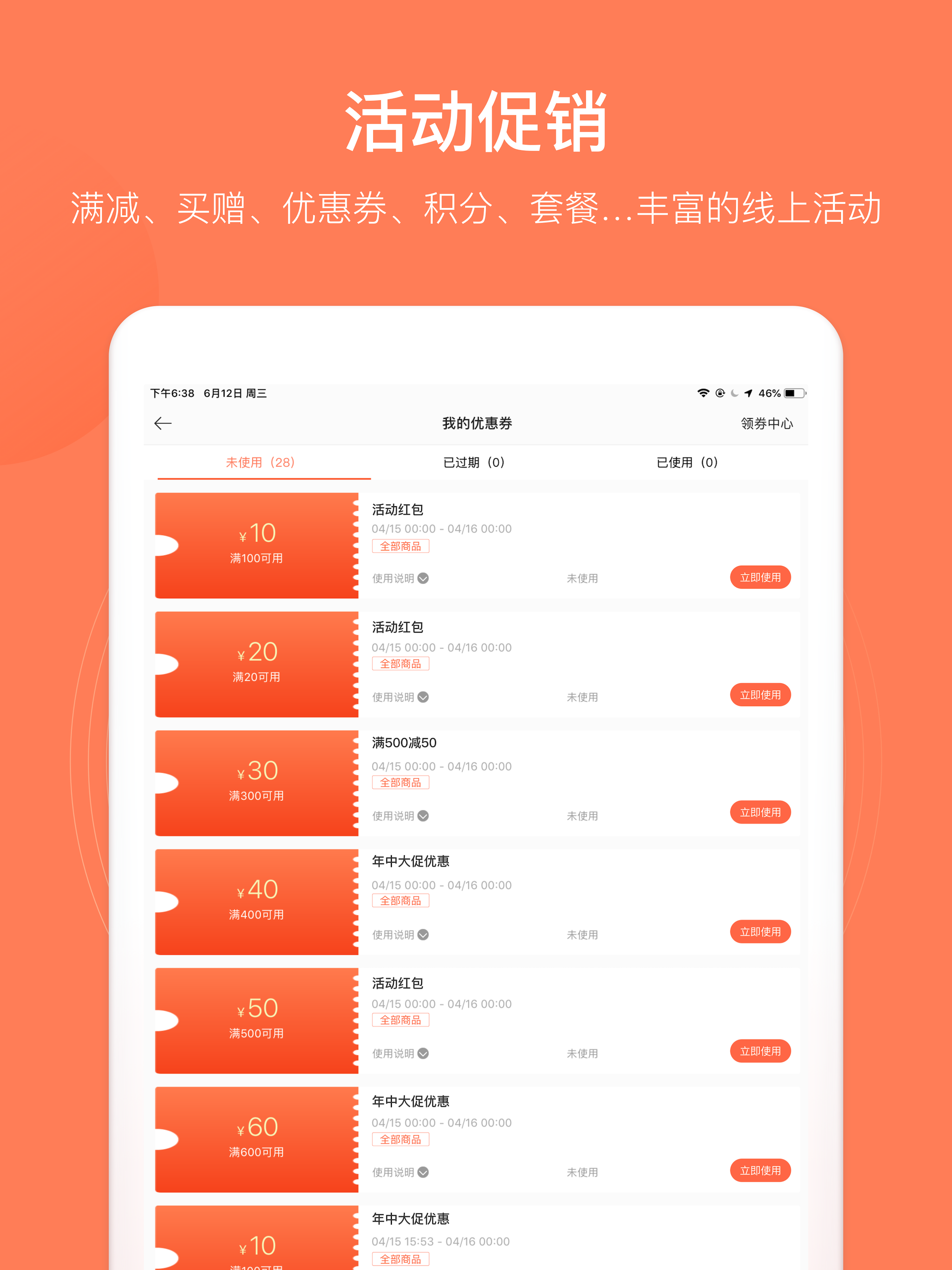 订货宝-专属营销订货系统 screenshot 11