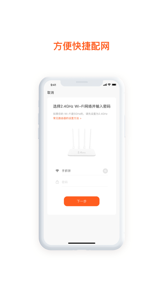 #4. 集贤智能 (iOS) 由: Universal Ascent Holdings Limited