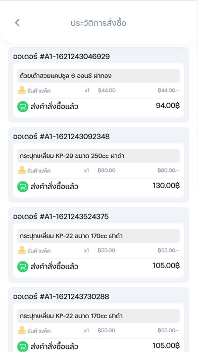 BNCP - บ้านบรรจุภัณฑ์ Screenshot