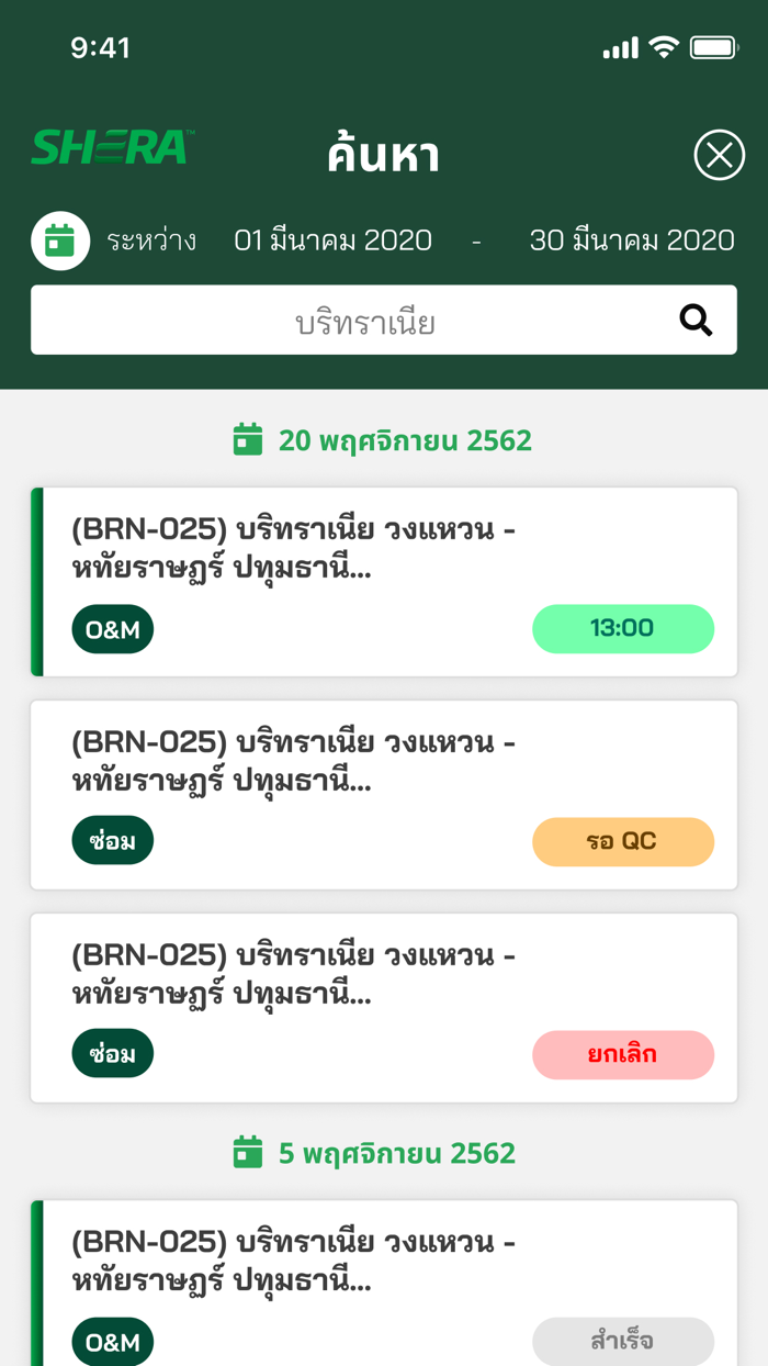 Shera Solar Management