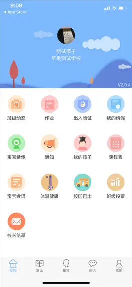 Game screenshot 创教育家长版 mod apk