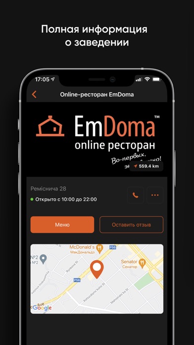 EmDoma UA Screenshot