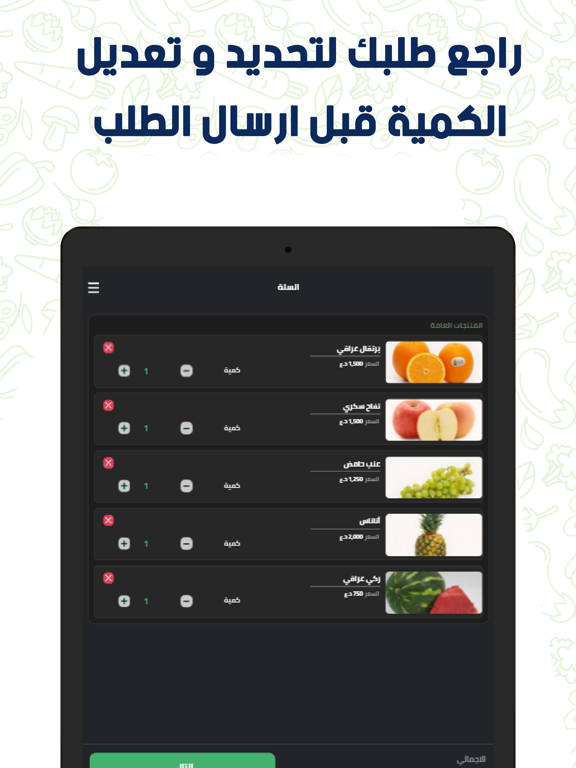 لالنكي iPad screenshot 4 - Shopping app