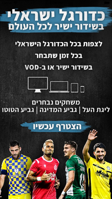 Sport1 International Screenshot