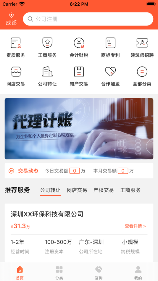#1. 智爪 (iOS) 来自: 四川秉吉企业管理咨询服务有限公司