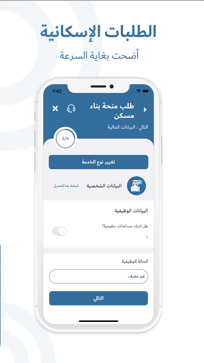 مؤسسة محمد بن راشد للإسكان