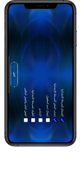 Game screenshot من سيربح المليون في النحو mod apk