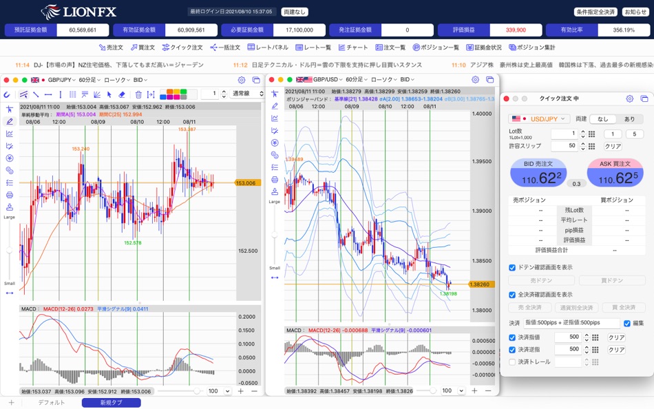 #2. LION FX (macOS) 由: ヒロセ通商株式会社