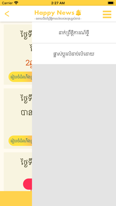 Happy News (for Khmer) Screenshot
