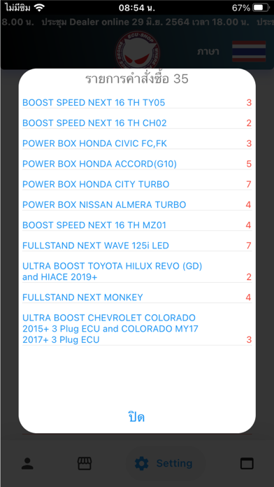 Screenshot #3 pour ECUSHOP DEALER