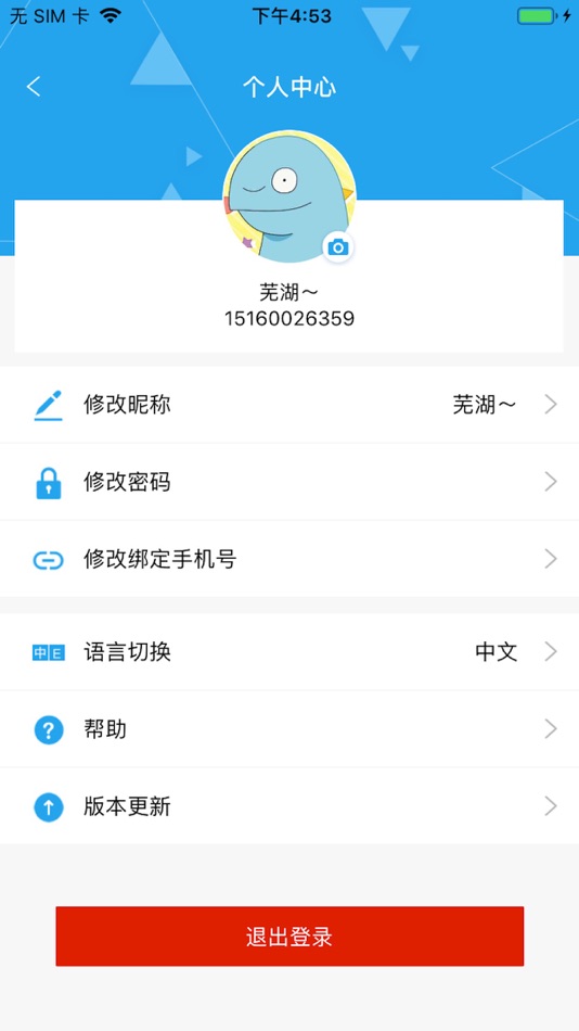 #5. Betech Smart Link (iOS) Podle: 广东必达保安系统有限公司