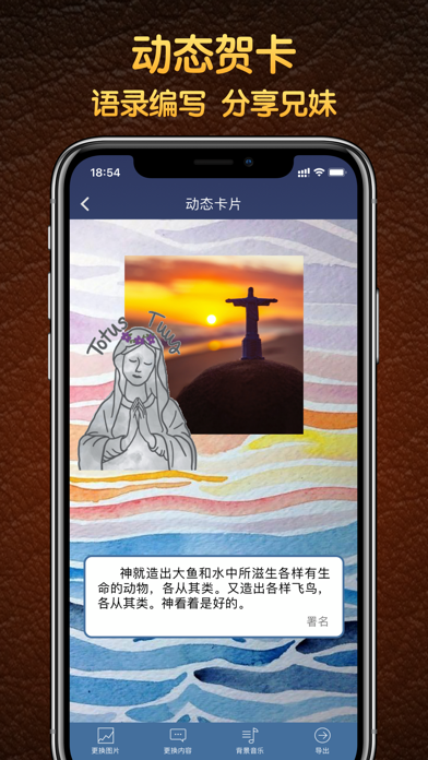 Screenshot #2 pour 灵修工具