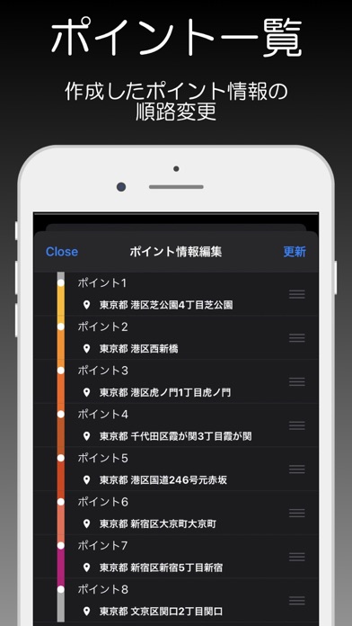 経路作成 - RouteMaker Screenshot