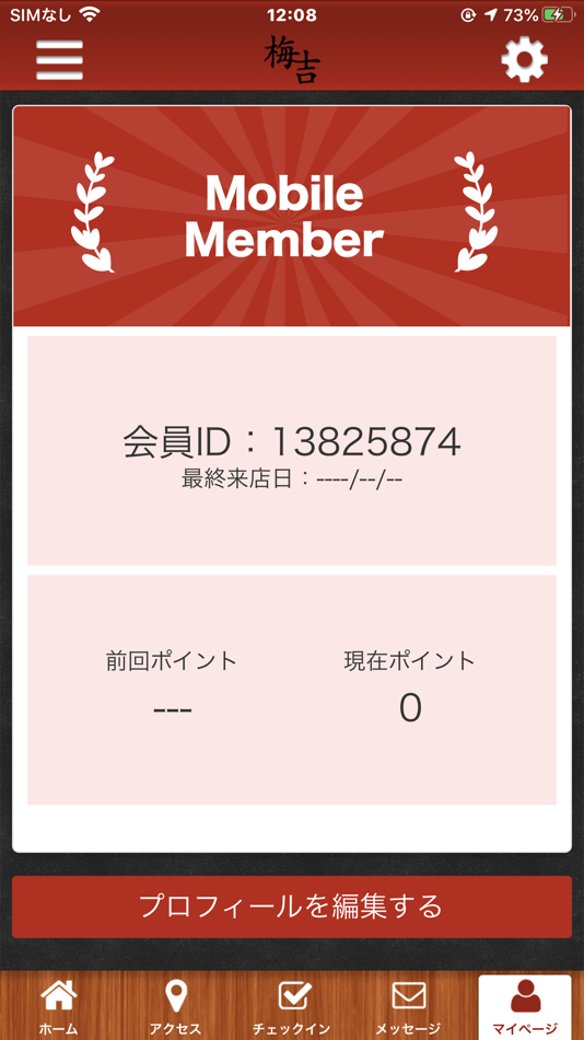 #3. 屋久乃庵梅吉 (iOS) 由: TATSUHISA HIRATA